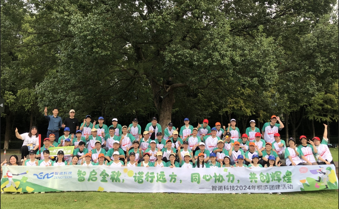 智启金秋，诺行远方----太阳城在线官网科技10月桐庐团建